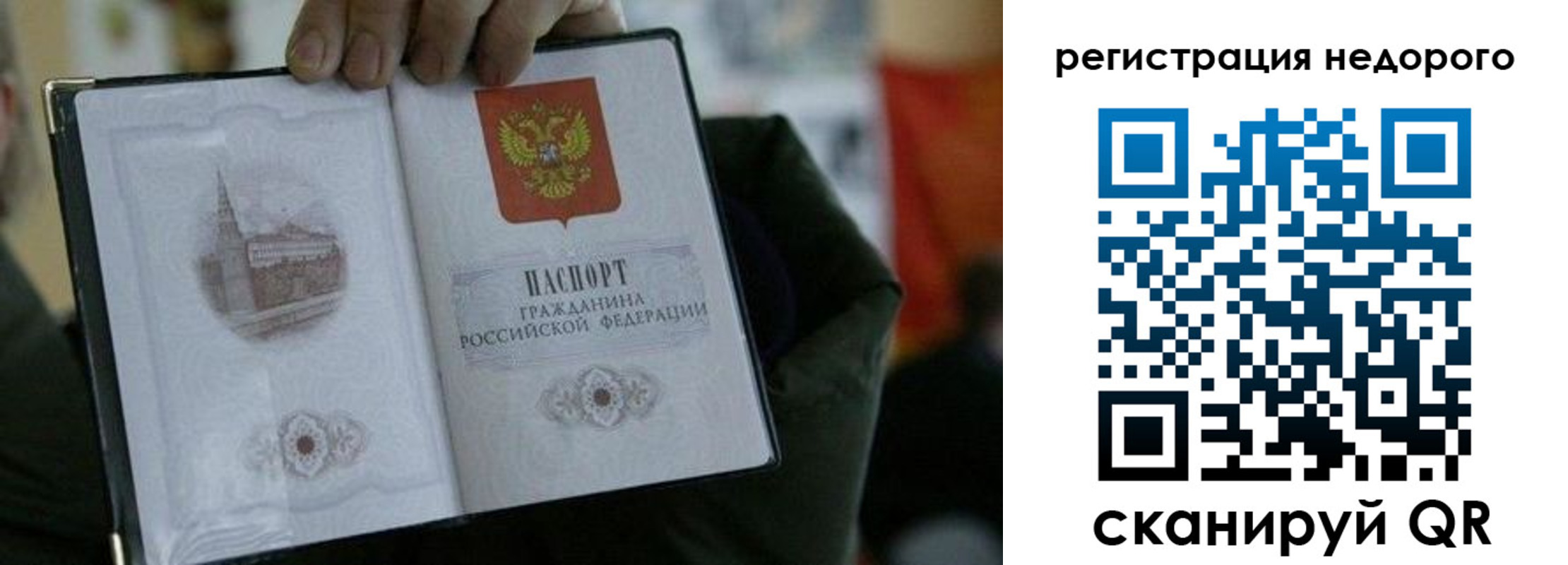 временная регистрация поиск в Кудрово