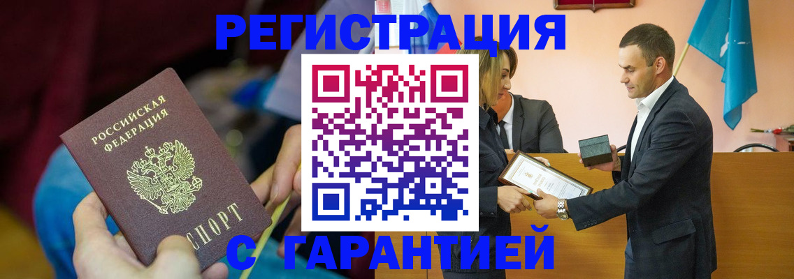 прописка 2025 в Кудрово