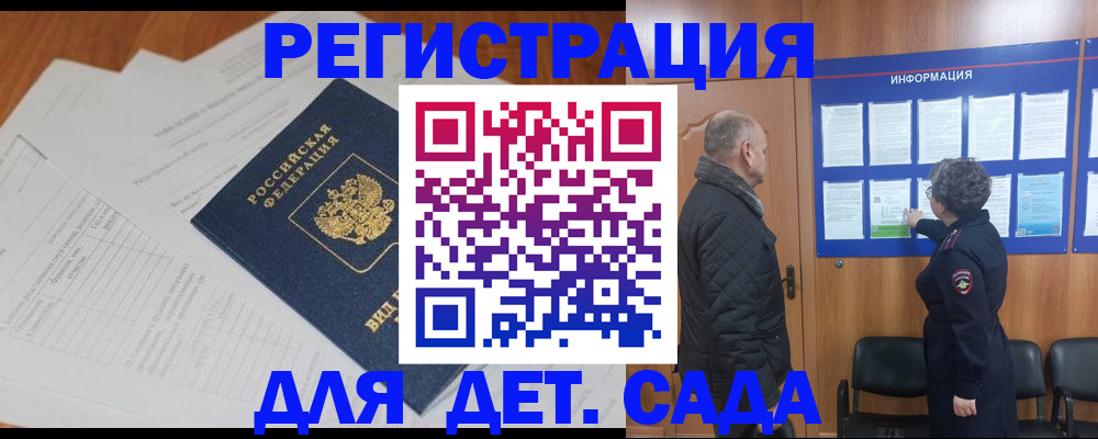 временная регистрация госуслуги в Кудрово