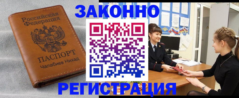 прописка для военкомата в Кудрово