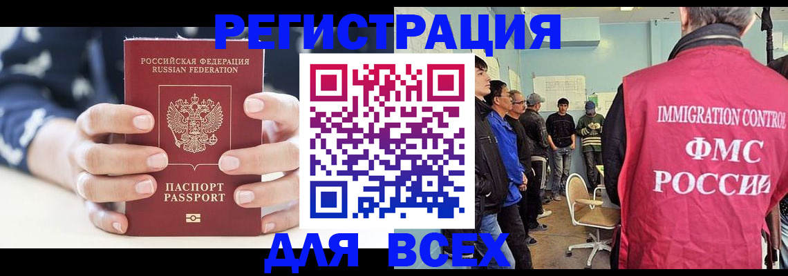 временная регистрация адрес в Кудрово