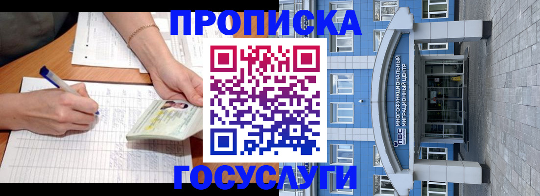 регистрация в Кудрово